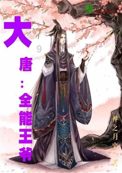 符石守护者